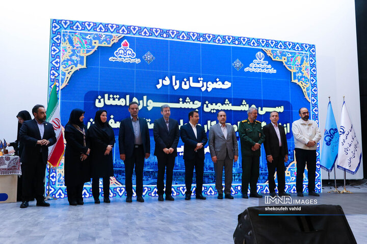 سی‌و‌ششمین جشنواره امتنان