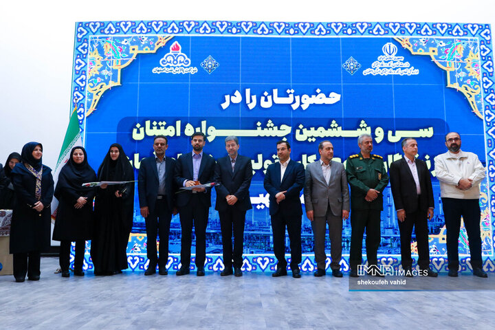 سی‌و‌ششمین جشنواره امتنان