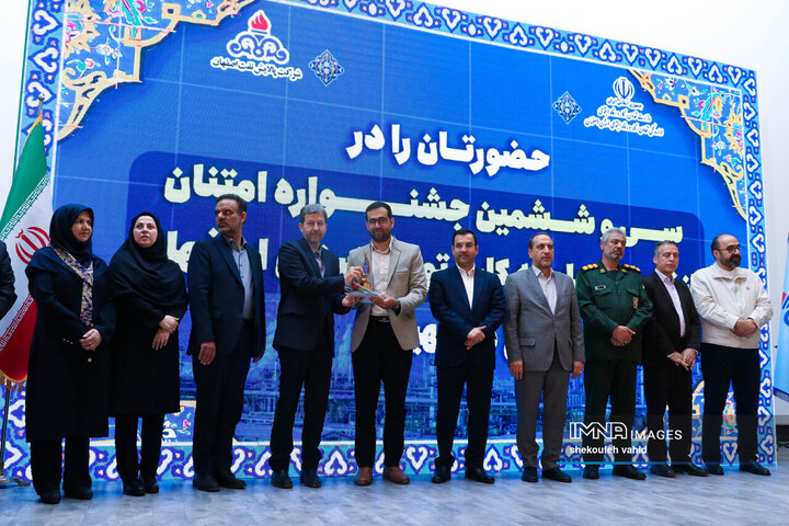 سی‌و‌ششمین جشنواره امتنان