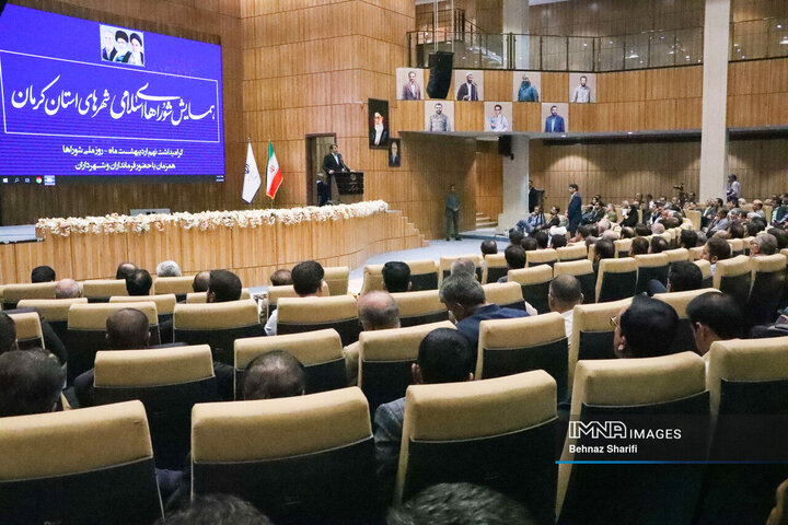 همایش شوراهای اسلامی شهرهای استان کرمان
