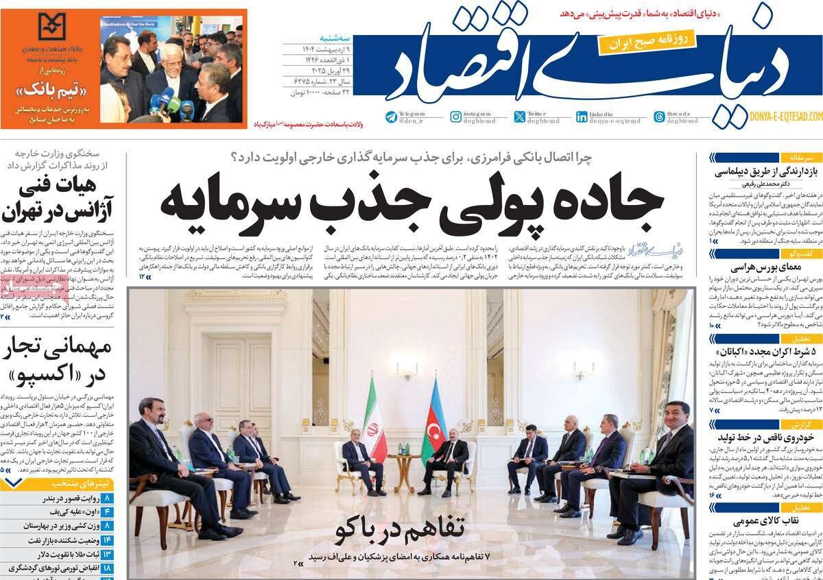 تغییر معادلات در قفقاز