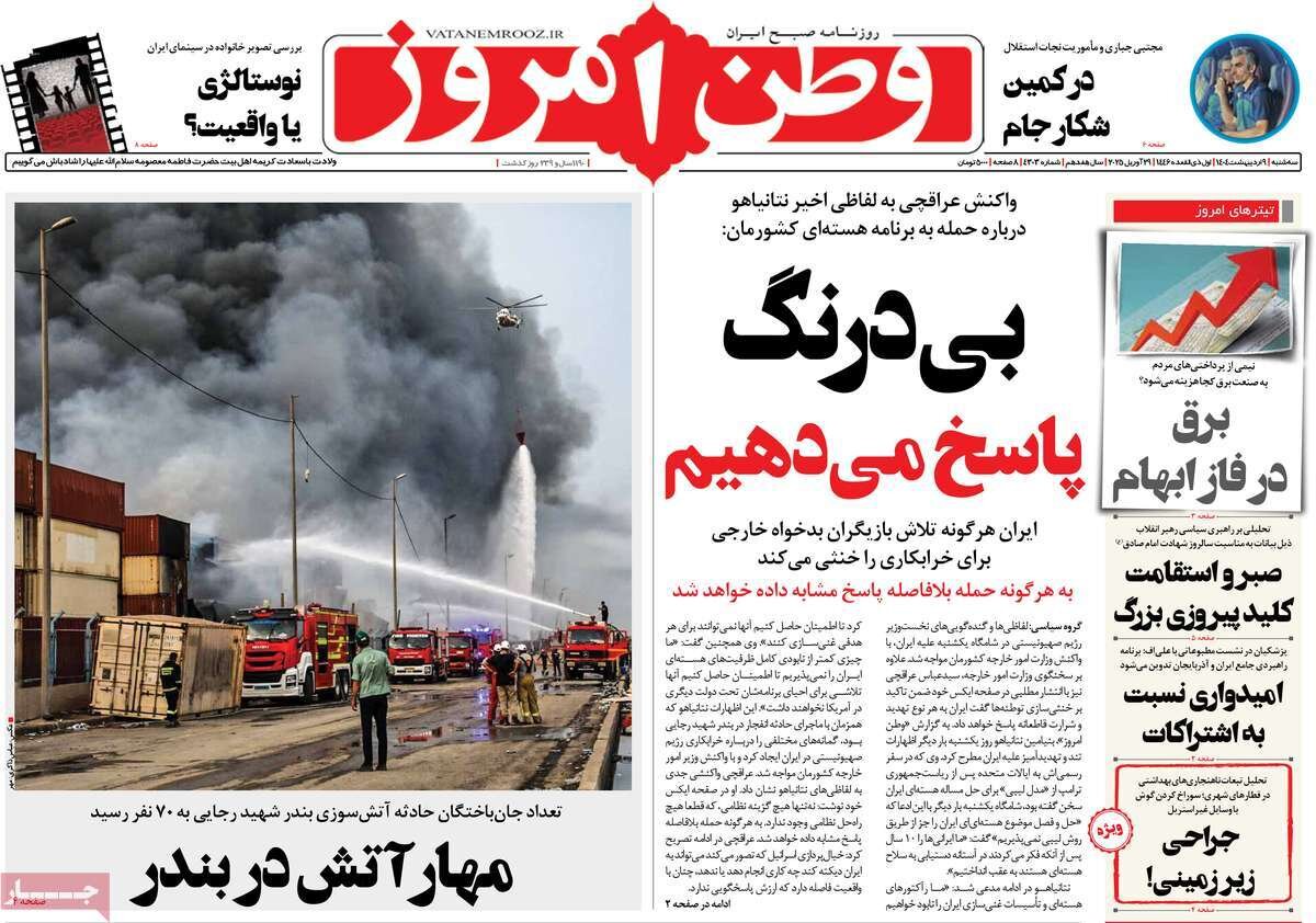 تغییر معادلات در قفقاز