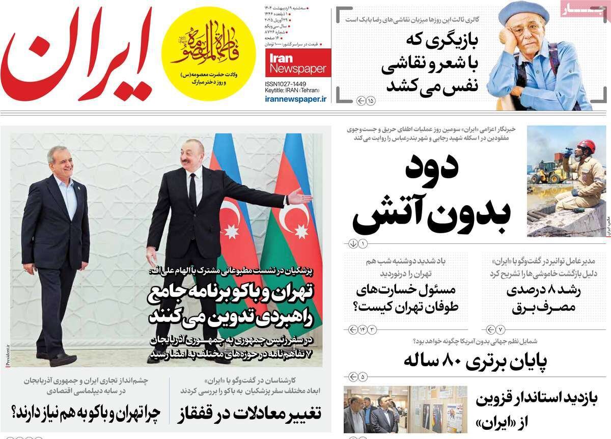 تغییر معادلات در قفقاز