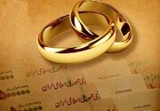 بیش از ۲۵۴ همت وام ازدواج و فرزندآوری در سال ۱۴۰۳ پرداخت شد