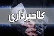 دستگیری یک کلاهبردار با ۶۹ شاکی و مالباخته در هرمزگان