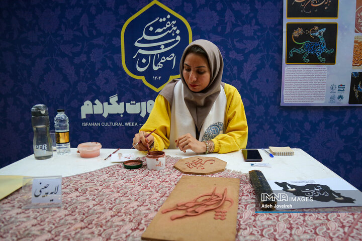 ویژه برنامه هفته اصفهان در گذر فرهنگی چهارباغ