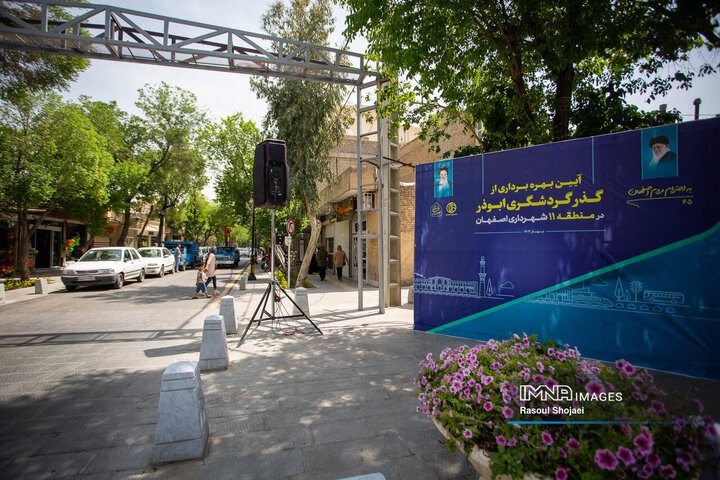 آیین بهره‌برداری از پروژه‌های منطقه 11 شهرداری اصفهان