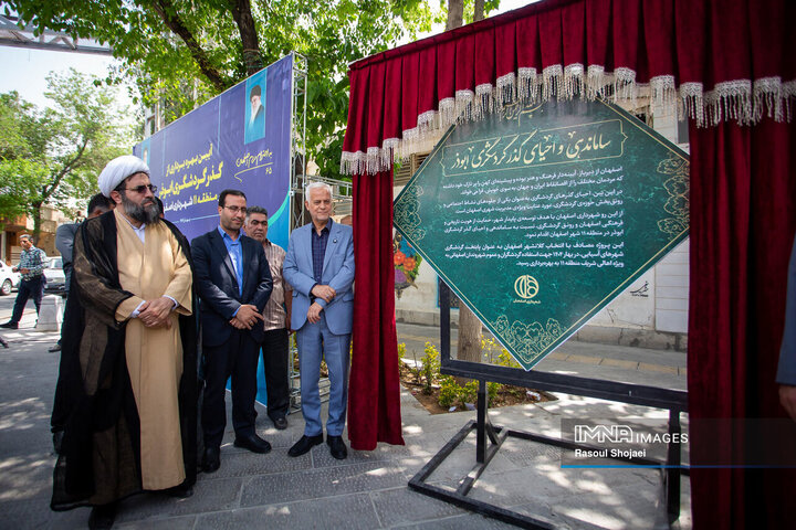 آیین بهره‌برداری از پروژه‌های منطقه 11 شهرداری اصفهان