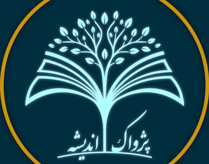 جزئیات برگزاری همایش «پژواک یک اندیشه» اعلام شد