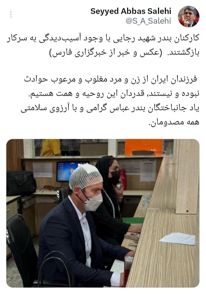 تقدیر وزیر فرهنگ از مجروحان حادثه شهید رجایی