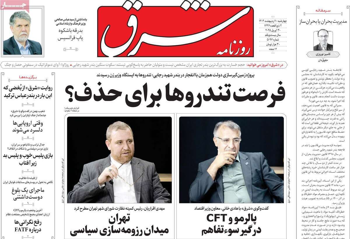 از سقوط در دریای سرخ تا پاس گل ترامپ به کارنی