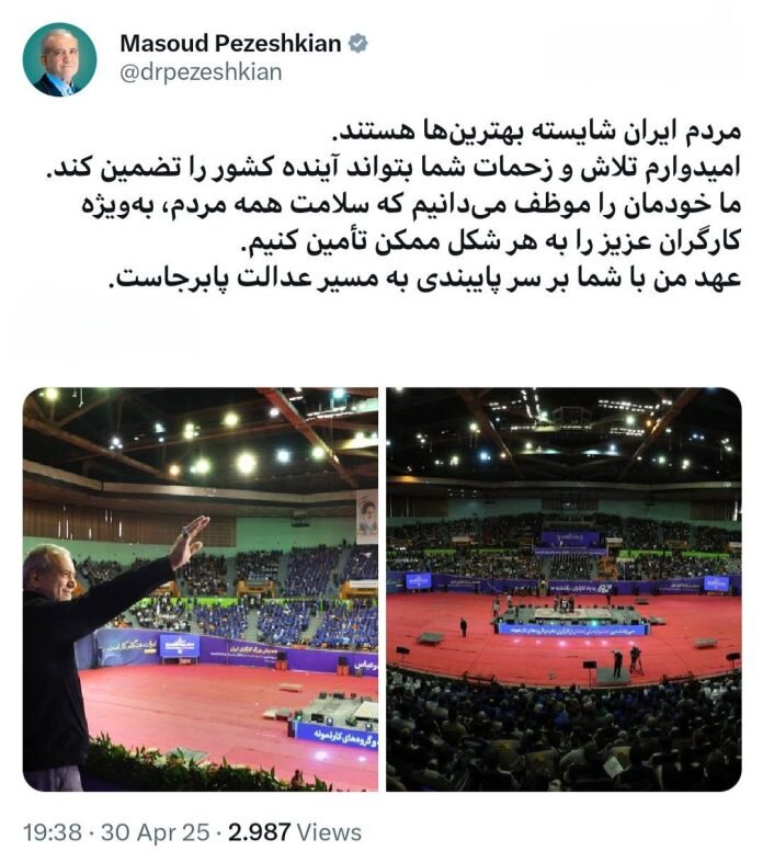 عهد من با مردم بر سر پایبندی به عدالت پابرجاست