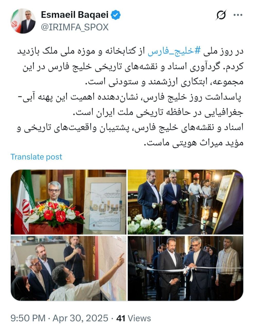 بازدید سخنگوی وزارت امور خارجه از موزه ملی ملک