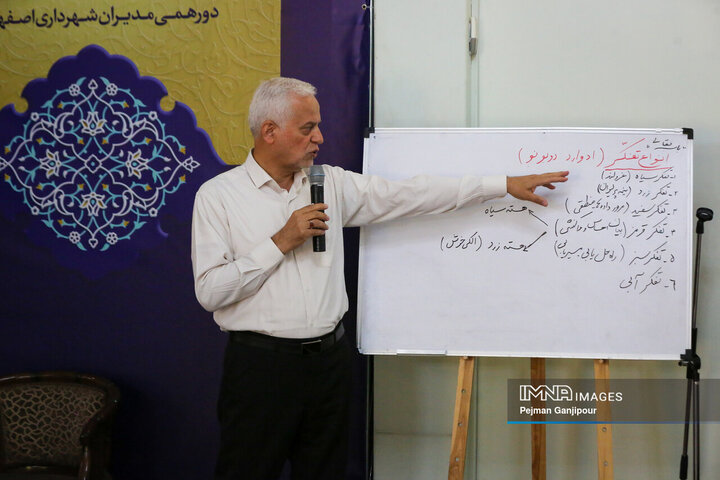 صبحگاه همدلی مدیران شهری اصفهان