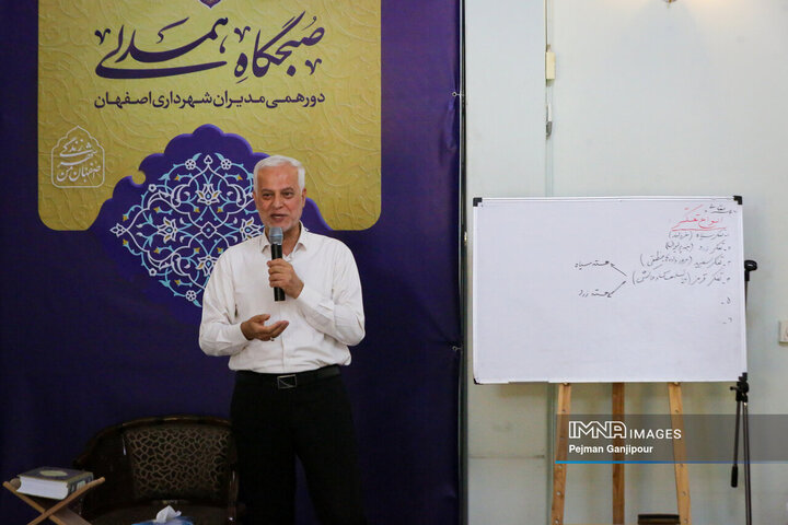 صبحگاه همدلی مدیران شهری اصفهان