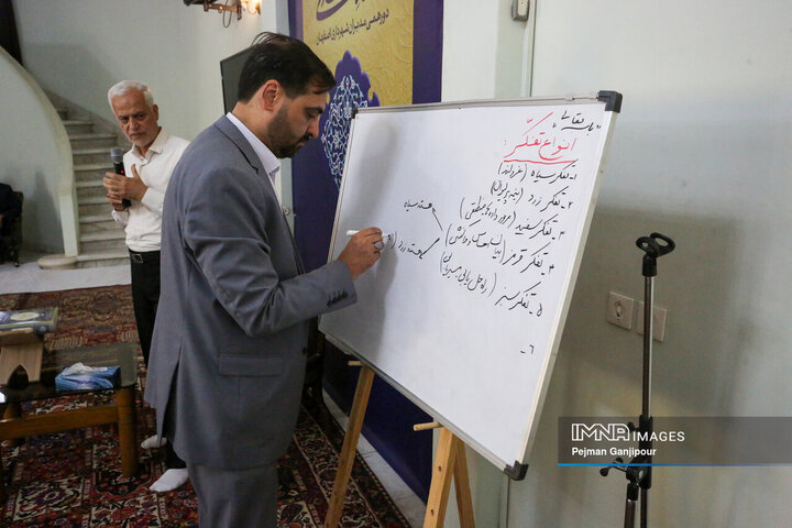 صبحگاه همدلی مدیران شهری اصفهان