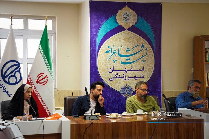 نشست شاعرانه اصفهان شهر زندگی