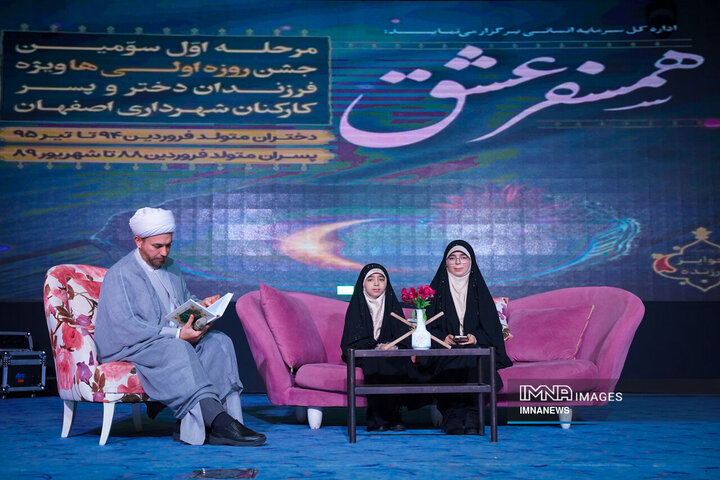 جشن روزه اولی‌های فرزندان کارکنان شهرداری اصفهان