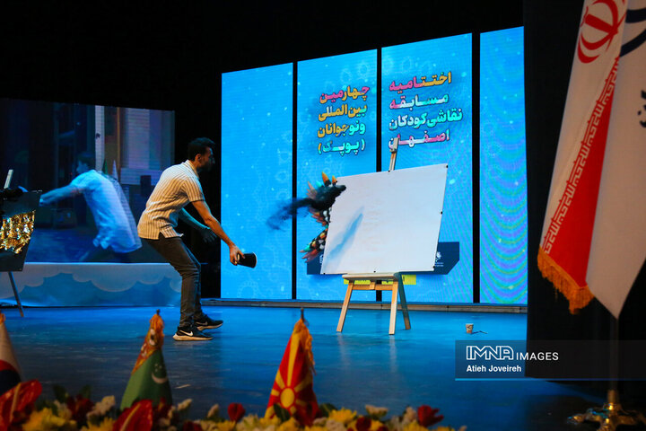 اختتامیه چهارمین دوره جشنواره بین‌المللی نقاشی کودک و نوجوان «پوپک»