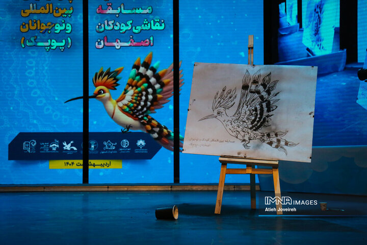 اختتامیه چهارمین دوره جشنواره بین‌المللی نقاشی کودک و نوجوان «پوپک»