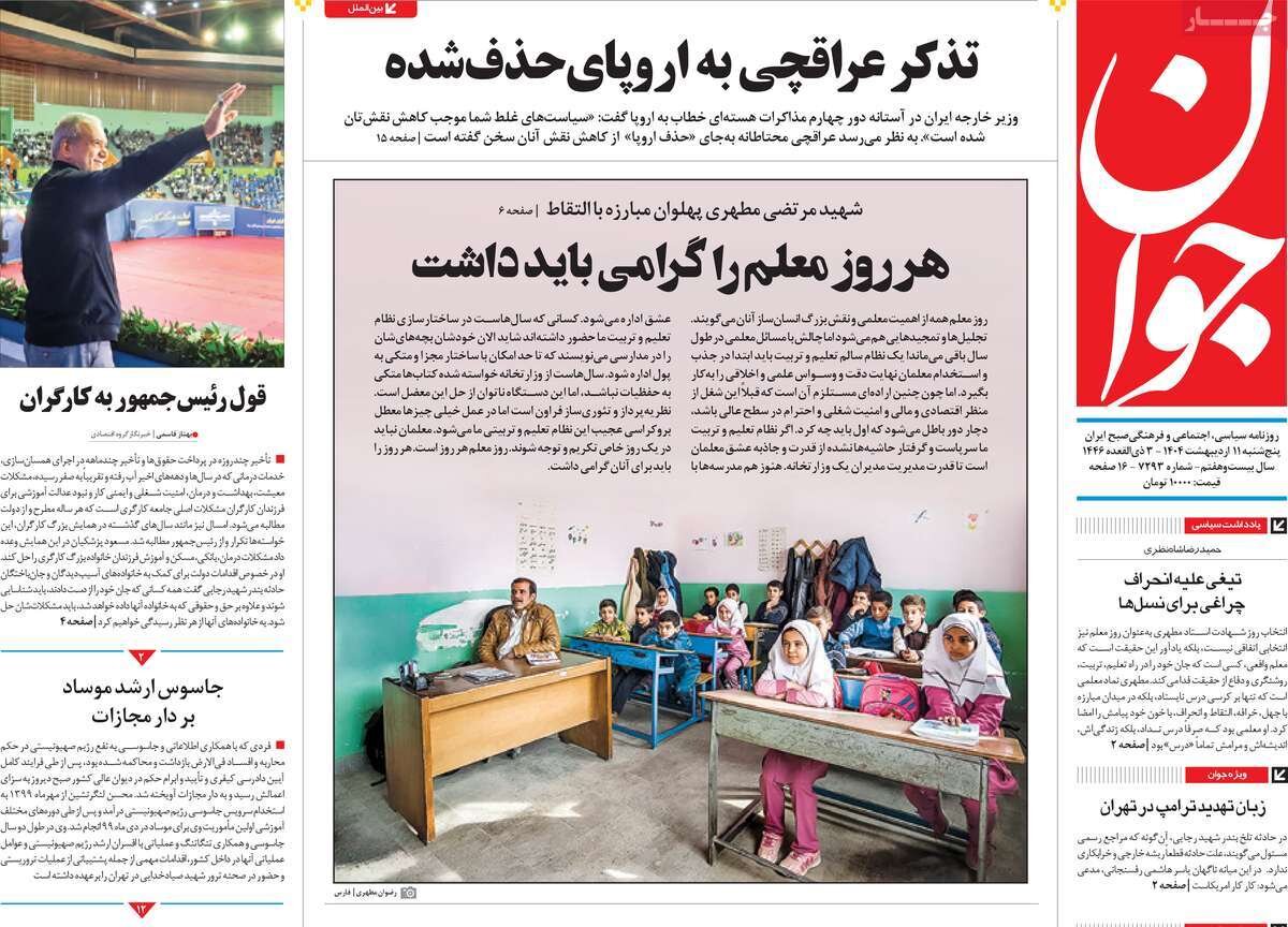 از شیپور جنگ در شبه قاره تا شعلههای خشم در سرزمینهای اشغالی