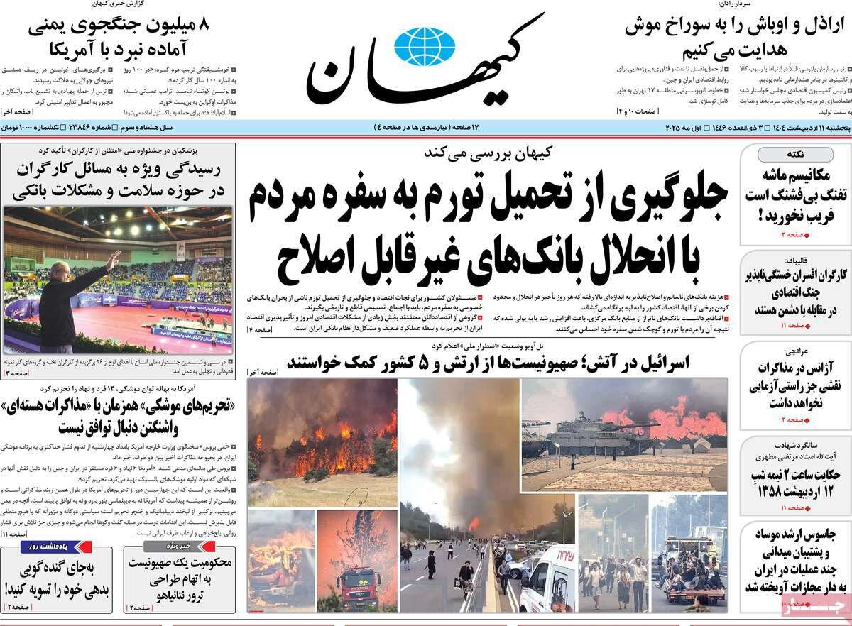 از شیپور جنگ در شبه قاره تا شعلههای خشم در سرزمینهای اشغالی