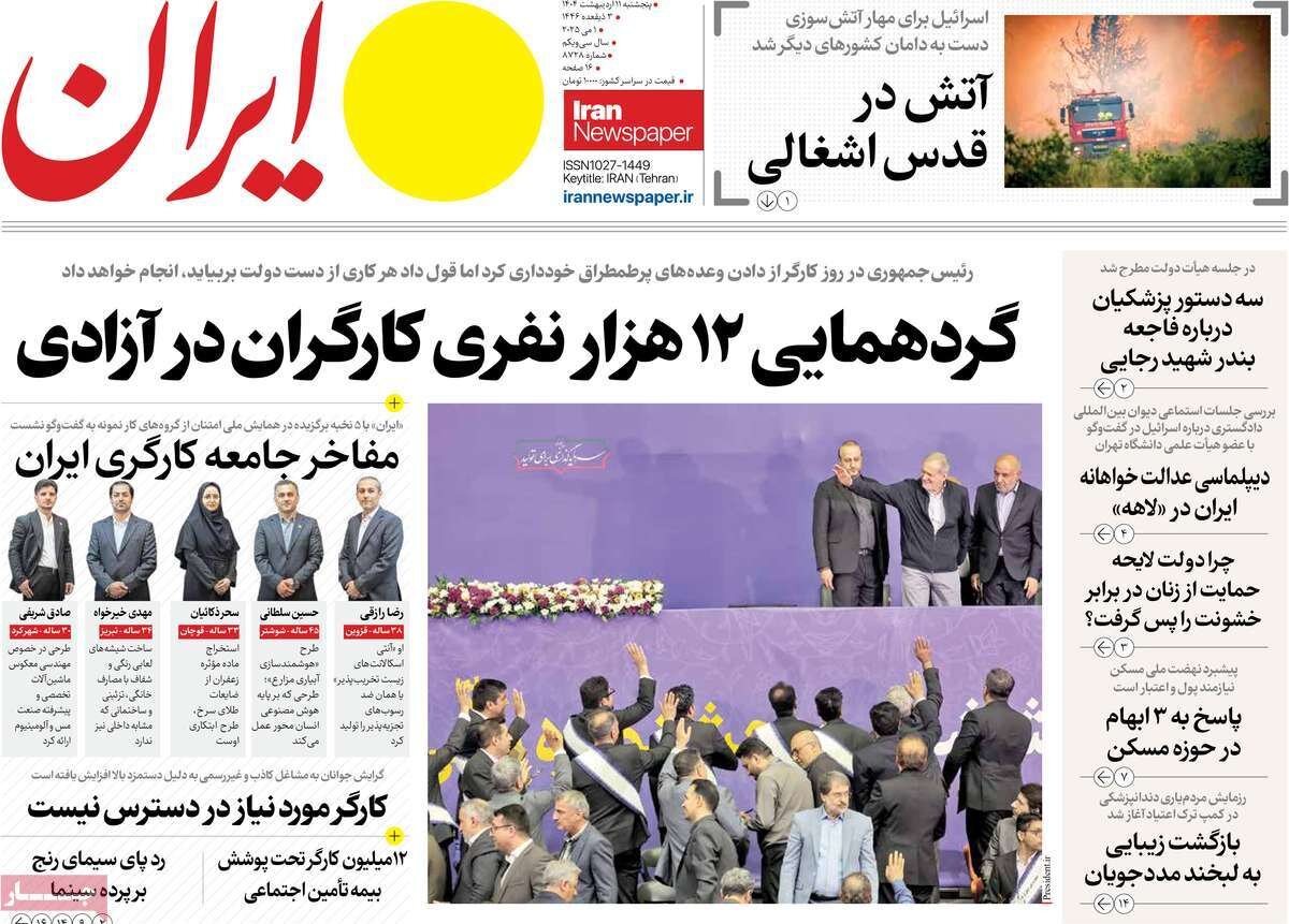 از شیپور جنگ در شبه قاره تا شعلههای خشم در سرزمینهای اشغالی