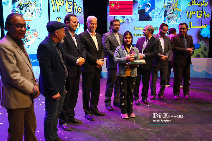 اختتامیه چهارمین دوره جشنواره بین‌المللی نقاشی کودک و نوجوان «پوپک»