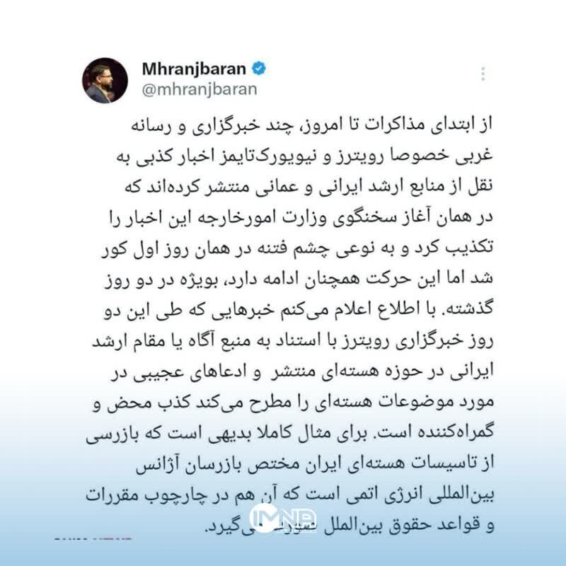 واکنش مشاور وزیر خارجه به ادعای رسانههای غربی درباره فعالیت صلحآمیز هستهای ایران