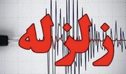 زلزله بلوک خسارتی نداشت