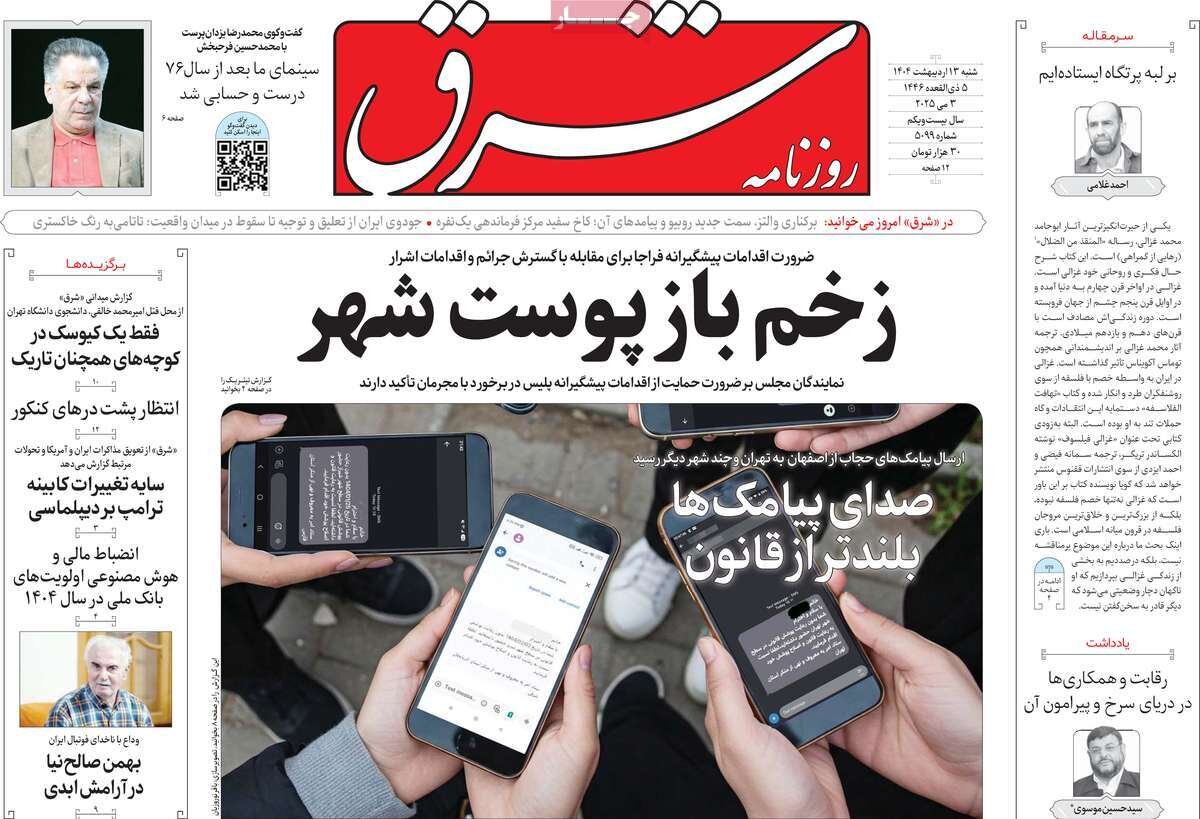 راز تعویق مذاکره در ایستگاه رم؛ سرگیجه در واشنگتن