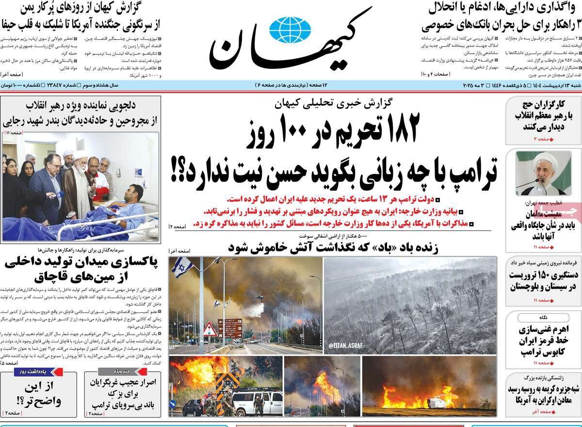 راز تعویق مذاکره در ایستگاه رم؛ سرگیجه در واشنگتن