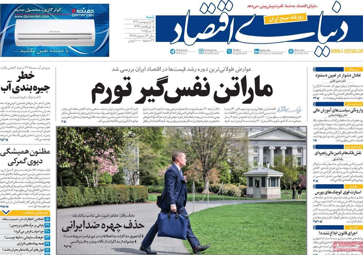 راز تعویق مذاکره در ایستگاه رم؛ سرگیجه در واشنگتن