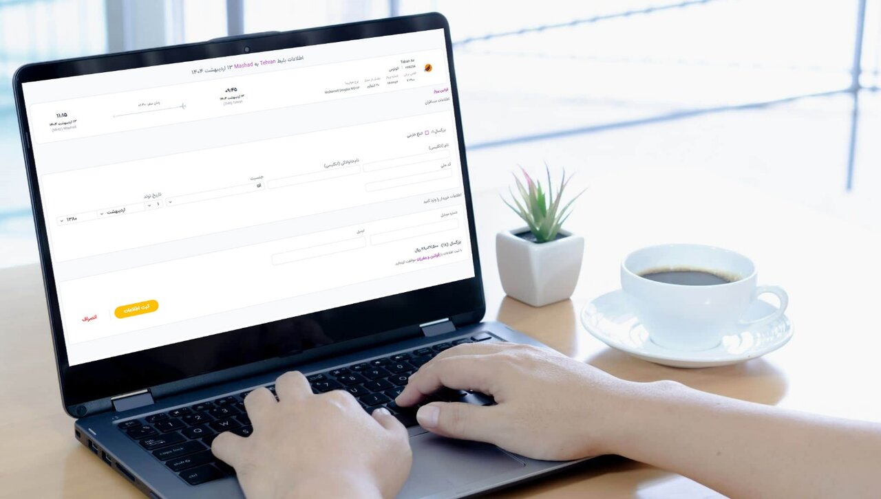 سفرستان مرجعی معتبر برای خرید بلیط هواپیما