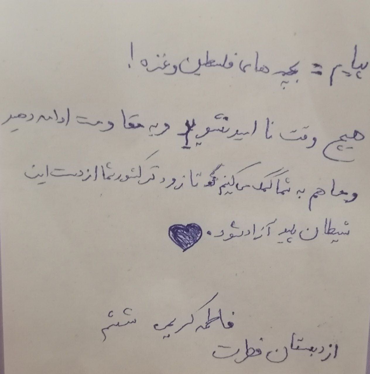 دخترانههایی از جنس مقاومت