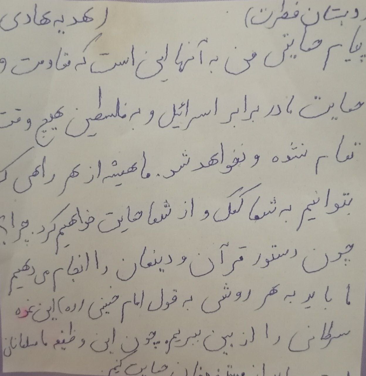 دخترانه‌هایی از جنس مقاومت