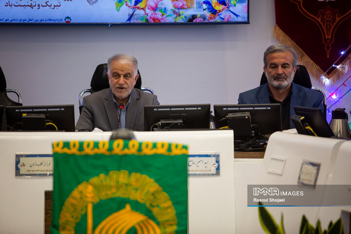 صحن علنی شورای شهر اصفهان