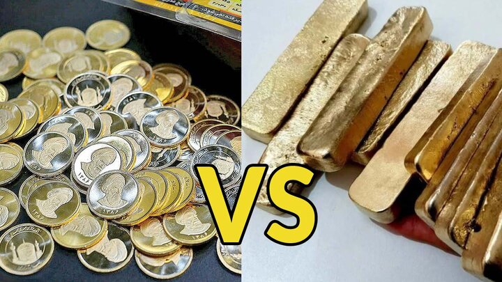 تفاوت سکه و طلای آب شده؛ کدام برای سرمایه گذاری بهتر است؟