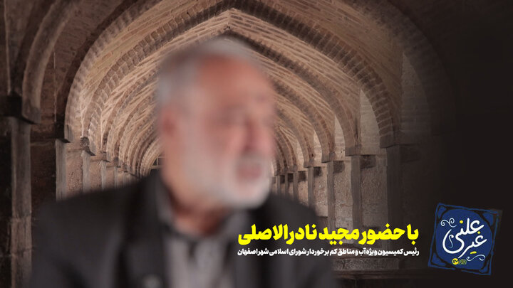 فیلم| دومین قسمت «غیرعلنی» با حضور مجید نادرالاصلی