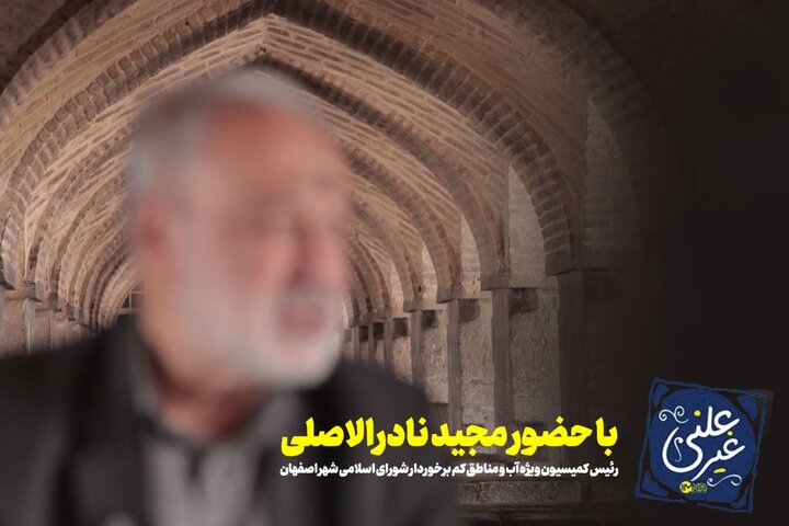 فیلم| تیزر دومین قسمت «غیر علنی» با حضور مجید نادرالاصلی