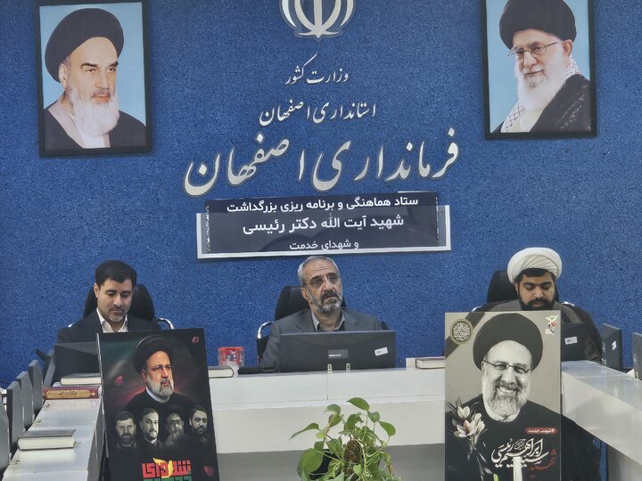جزئیات برنامه‌های بزرگداشت شهدای خدمت در اصفهان اعلام شد