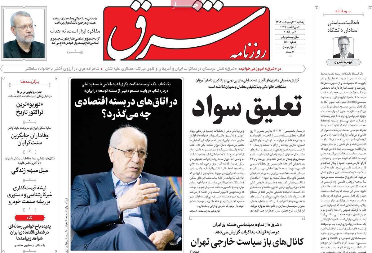 تیغ منازعات سخت خارج از میز مذاکرات نرم!