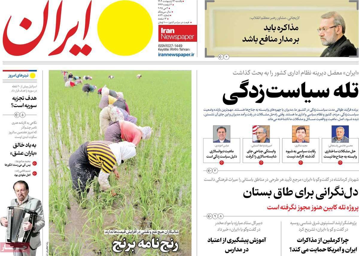 تیغ منازعات سخت خارج از میز مذاکرات نرم!