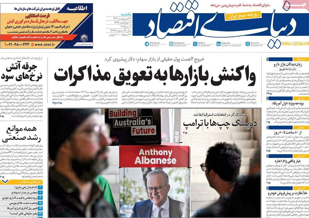 تیغ منازعات سخت خارج از میز مذاکرات نرم!