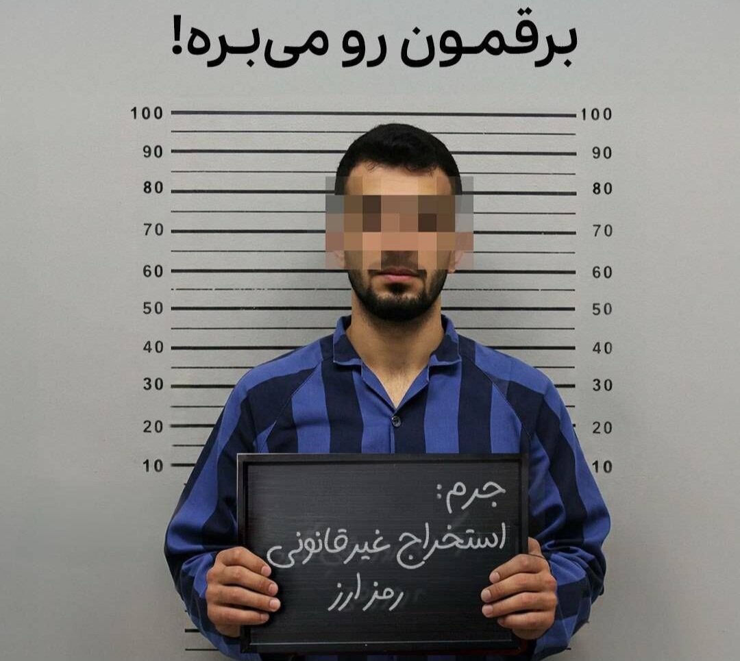 استخراج غیرقانونی رمز ارز، تهدید منافع ملی