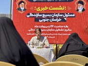 رکوردشکنی بسیج سازندگی خراسان جنوبی با ۳۵۸ میلیارد تومان پروژه