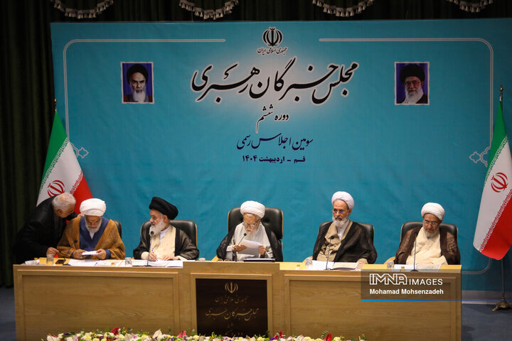 سومین اجلاسیه دوره ششم مجلس خبرگان رهبری در قم