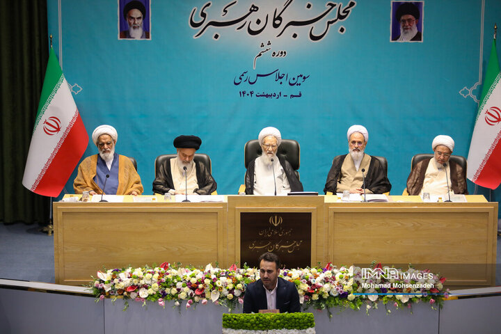 آغاز سومین اجلاسیه مجلس خبرگان رهبری در قم با حضور رئیس‌جمهور