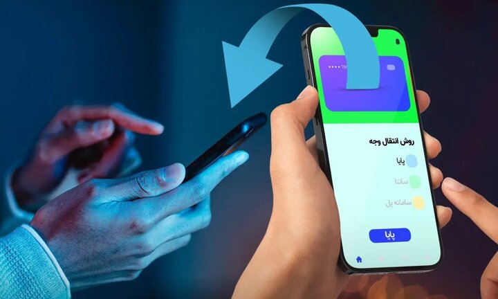 افزایش سقف انتقال وجه بین بانکی سامانه‌های ساتنا، پایا و پل