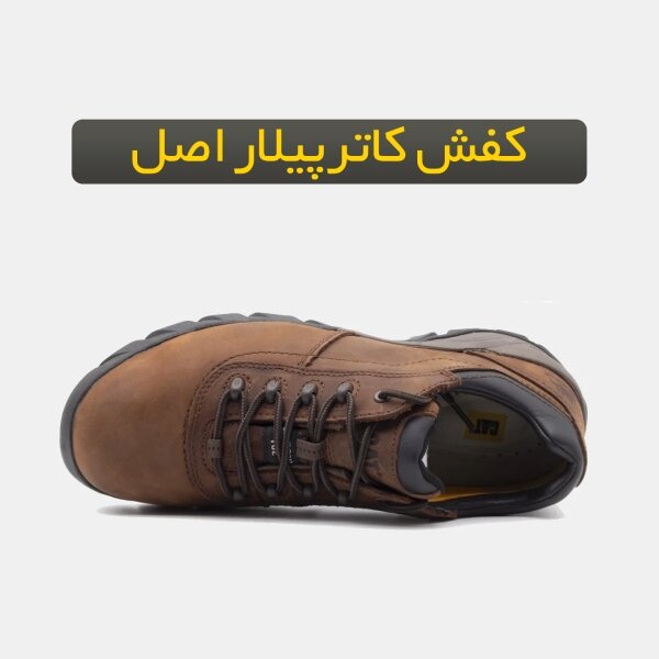 تشخیص کفش کاترپیلار اصل